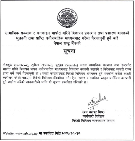 NRB Notice on Social Media 2020