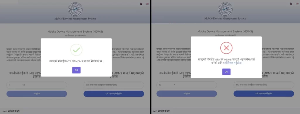 Result after checking IMEI Number in NTA's system